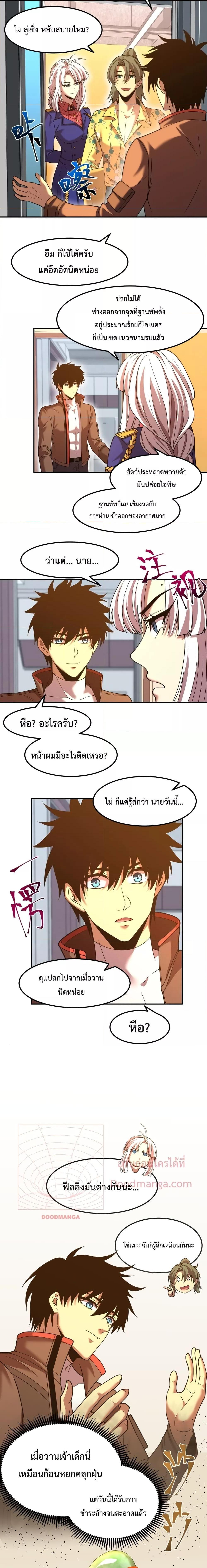 Page page-007 of Chapter_43